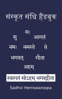 Hardcover &#2360;&#2306;&#2360;&#2381;&#2325;&#2371;&#2340; &#2360;&#2306;&#2343;&#2367; &#2361;&#2376;&#2306;&#2337;&#2348;&#2369;&#2325; [Hindi] Book
