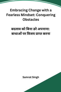 Paperback Embracing Change with a Fearless Mindset: Conquering Obstacles [Hindi] Book