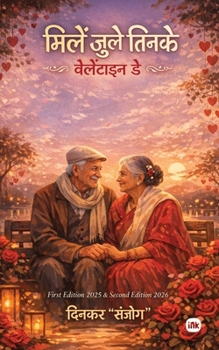Paperback मिले जुले तिनके [Hindi] Book
