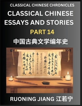 Classical Chinese Essays and Stories (Part 14)- Classical Chinese Chronicles, Reading Interesting Wen Yan Wen Classical Style of Writing with Short ... Chinese Literature (Chinese Edition)