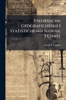 Paperback Vseobshchii Geograficheskii I Statisticheskii Slovar. 3 Chast [Slovenian] Book