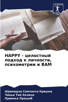 Paperback Happy - &#1094;&#1077;&#1083;&#1086;&#1089;&#1090;&#1085;&#1099;&#1081; &#1087;&#1086;&#1076;&#1093;&#1086;&#1076; &#1082; &#1083;&#1080;&#1095;&#1085 [Russian] Book