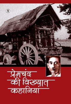 Hardcover Premchand ki Vikhyat Kahaniya [Hindi] Book