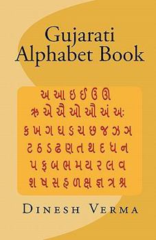 Paperback Gujarati Alphabet Book [Gujarati] Book