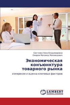 Paperback Ekonomicheskaya Konyunktura Tovarnogo Rynka [Russian] Book