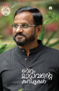 Verum Madhavante Kurippukal