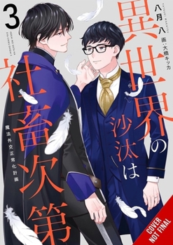Paperback The Other World's Books Depend on the Bean Counter, Vol. 3 (Light Novel): Magic Research Exchange Plan Volume 3 Book