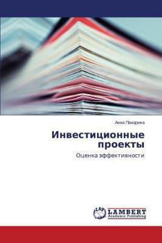Paperback Investitsionnye proekty [Russian] Book