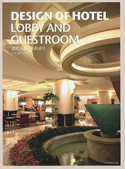 Hardcover Design of Hotel Lobby and Guest Room (English and Chinese Edition) Book