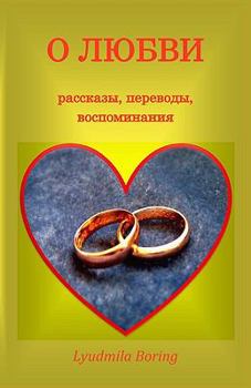 Paperback O Lubvi [Russian] Book