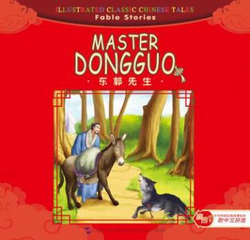 Paperback Master Dongguo Book