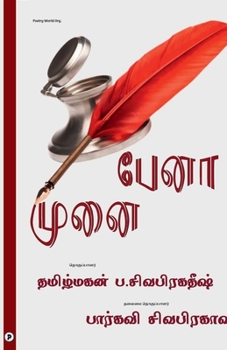Paperback Penaa munai [Tamil] Book