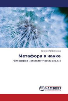 Paperback Metafora V Nauke [Russian] Book