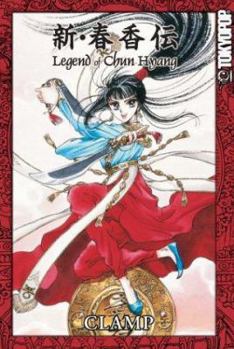 Paperback The Legend of Chun Hyang Book