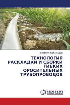 Paperback ТЕХНОЛОГИЯ РАСКЛАДКИ И С [Russian] Book