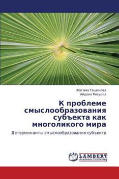 Paperback K Probleme Smysloobrazovaniya Subekta Kak Mnogolikogo Mira [Russian] Book