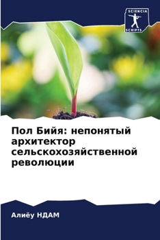 Paperback Пол Бийя: непонятый архит [Russian] Book