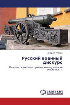 Paperback Russkiy Voennyy Diskurs [Russian] Book