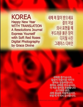 KOREA  Happy New Year WITH TRANSLATION A Resolutions Journal Express Yourself with Soft Red Roses Digital Photography by Grace Divine