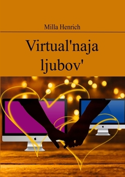 Paperback Virtual'naja ljubov' [Russian] Book
