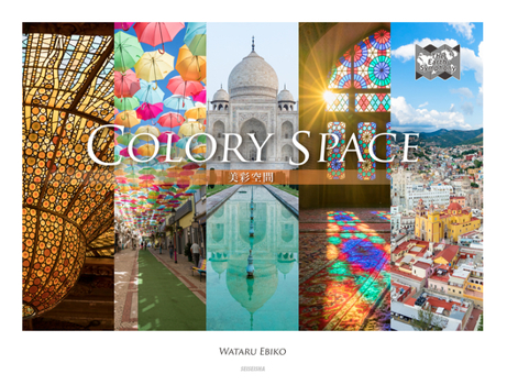 Paperback Colory Space Book
