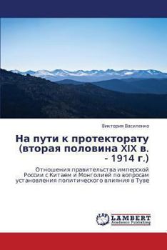 Paperback Na Puti K Protektoratu (Vtoraya Polovina XIX V. - 1914 G.) [Russian] Book