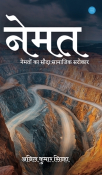 Hardcover Nemat [Hindi] Book