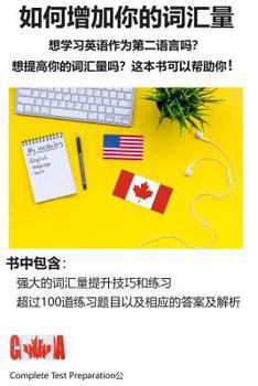 Paperback Improve Your Vocabulary [Chinese] Book