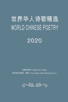 Paperback World Chinese Poetry 2020 [Chinese] Book