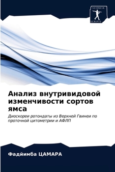 Paperback &#1040;&#1085;&#1072;&#1083;&#1080;&#1079; &#1074;&#1085;&#1091;&#1090;&#1088;&#1080;&#1074;&#1080;&#1076;&#1086;&#1074;&#1086;&#1081; &#1080;&#1079;& [Russian] Book