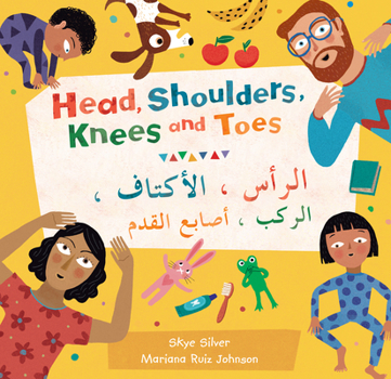 Paperback Head, Shoulders, Knees and Toes (Bilingual Arabic & English) [Arabic] Book