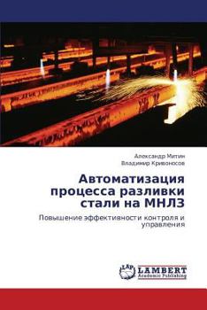 Paperback Avtomatizatsiya Protsessa Razlivki Stali Na Mnlz [Russian] Book