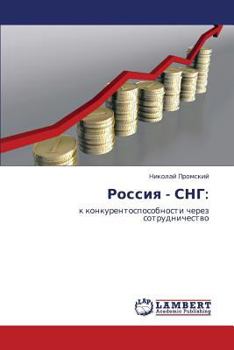 Paperback Rossiya - Sng [Russian] Book