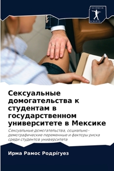 Paperback &#1057;&#1077;&#1082;&#1089;&#1091;&#1072;&#1083;&#1100;&#1085;&#1099;&#1077; &#1076;&#1086;&#1084;&#1086;&#1075;&#1072;&#1090;&#1077;&#1083;&#1100;&# [Russian] Book