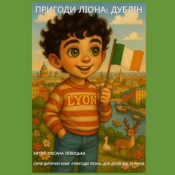 ??????? ?????: ?????? (Ukrainian Edition)