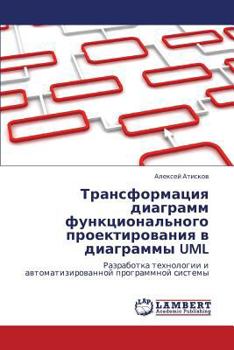 Paperback Transformatsiya Diagramm Funktsional'nogo Proektirovaniya V Diagrammy UML [Russian] Book