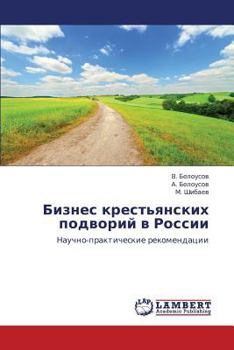 Paperback Biznes Krest'yanskikh Podvoriy V Rossii [Russian] Book