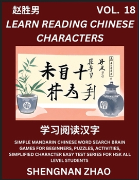 Learn Reading Chinese Characters (Part 18) - Easy Mandarin Chinese Word Search Brain Games for Beginners, Puzzles, Activities, Simplified Character Ea