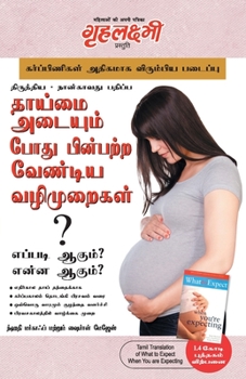 Paperback Kya Kare Jab Maa Bane [Tamil] Book