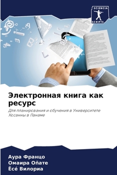 Paperback &#1069;&#1083;&#1077;&#1082;&#1090;&#1088;&#1086;&#1085;&#1085;&#1072;&#1103; &#1082;&#1085;&#1080;&#1075;&#1072; &#1082;&#1072;&#1082; &#1088;&#1077; [Russian] Book