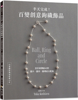 Paperback Half a Day's Work! Creative Crochet Ornaments [Chinese] Book