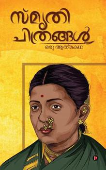 Paperback Smrithichitrangal: Oru Atmakatha [Malayalam] Book