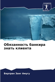 Paperback Обязанность банкира зна& [Russian] Book