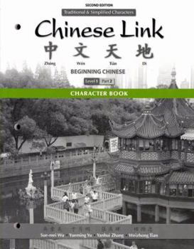 Paperback Character Book for Chinese Link: Beginning Chinese, Traditional & Simplified Character Versions, Level 1/Part 2 Book