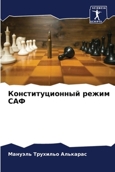 Paperback &#1050;&#1086;&#1085;&#1089;&#1090;&#1080;&#1090;&#1091;&#1094;&#1080;&#1086;&#1085;&#1085;&#1099;&#1081; &#1088;&#1077;&#1078;&#1080;&#1084; &#1057;& [Russian] Book