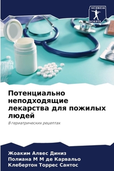 Paperback Потенциально неподходя&# [Russian] Book