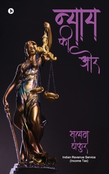 Paperback Nyaay Ki Ore [Hindi] Book