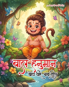 Paperback Baal Hanuman Part-1: Baal Hanuman Story Book