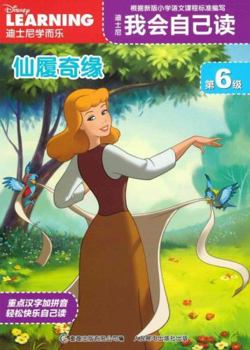 Disney would read grade 6 shoe colors(Chinese Edition)