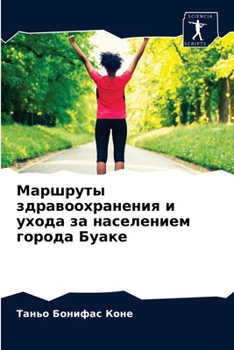 Маршруты здравоохранения и ухода за населением города Буаке